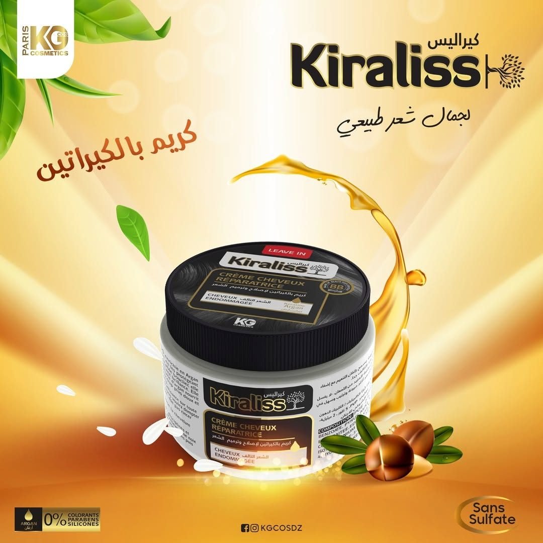 كريم. ترطيب لشعر التالف