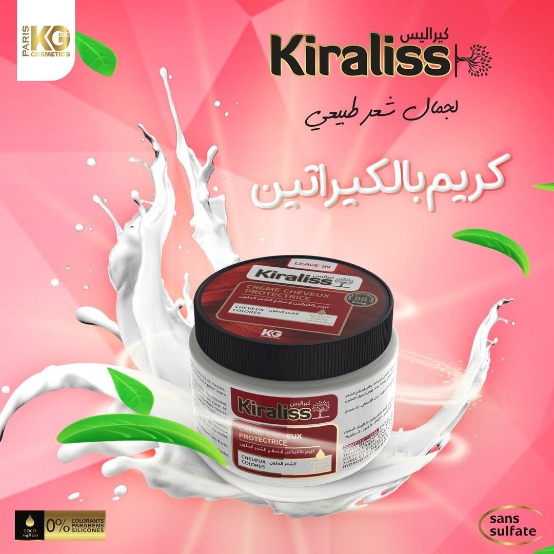 كريم مرطب شعر لشعر ملون